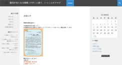 Desktop Screenshot of fop-akashi.jp