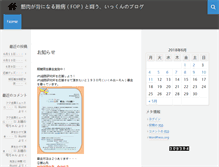 Tablet Screenshot of fop-akashi.jp